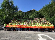 長(zhǎng)春汽開區(qū)第九中學(xué)北京研學(xué)