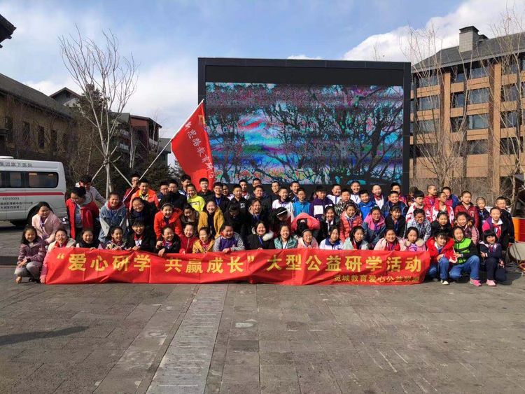 寬城區(qū)教育局召開愛心公益聯(lián)盟成立大會(huì)