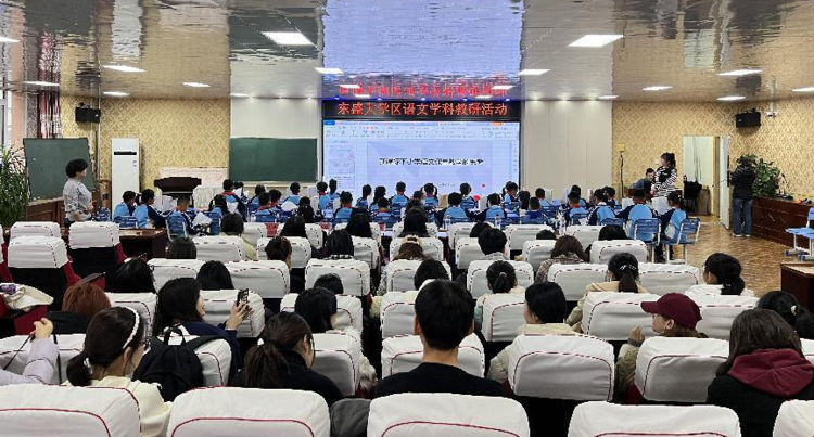 深耕細研以致遠  行而不輟綻芳華 ——東盛大學區(qū)教研培一體化活動